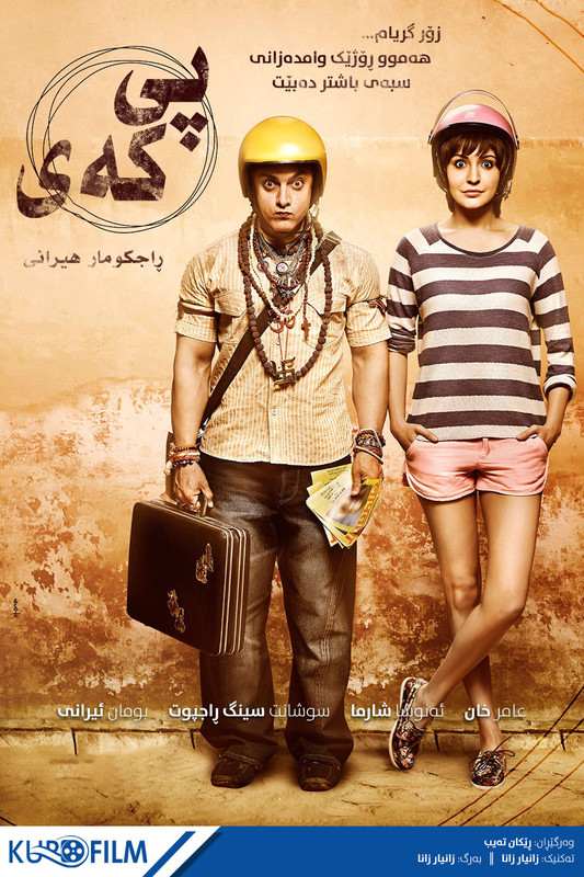  PK (2014)