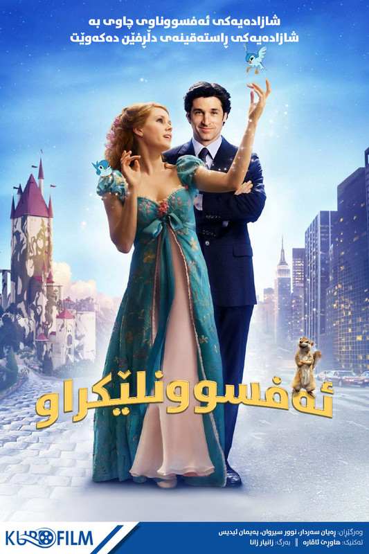 Enchanted (2007)