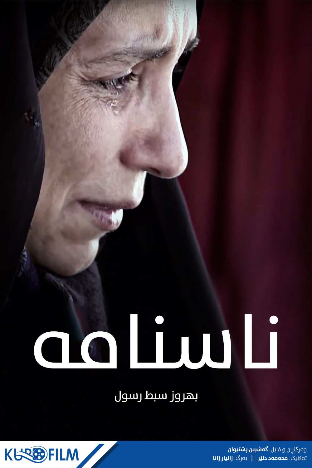 هویت (2015)