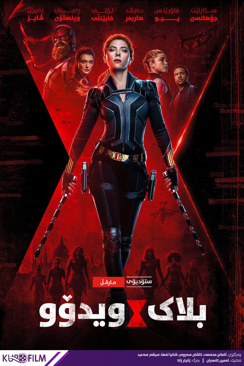 Black Widow (2021)