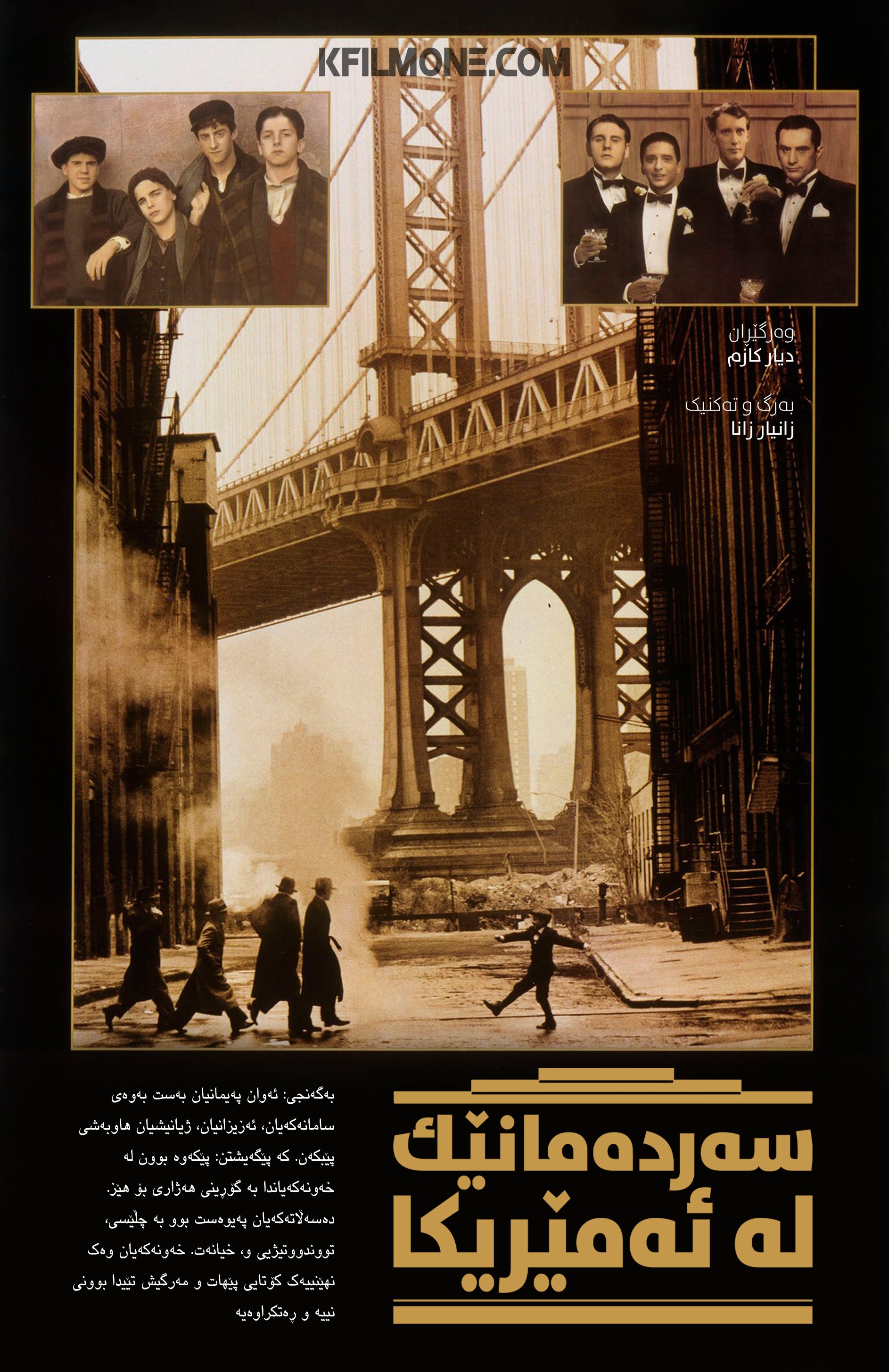 Once Upon a Time in America (1984)