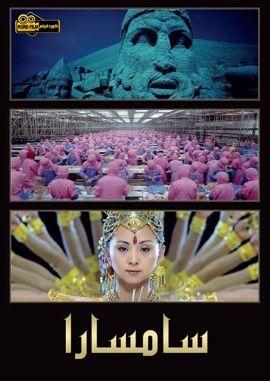 Samsara (2011)