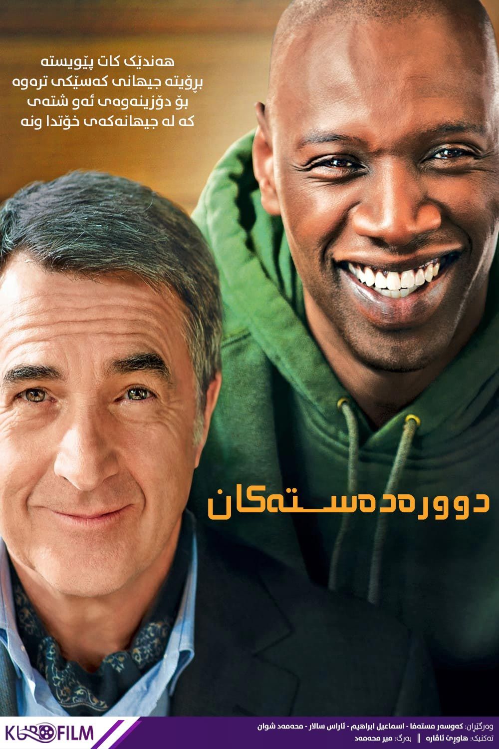 Intouchables (2011)