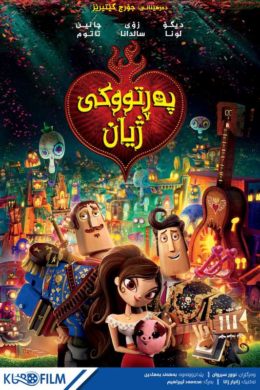 The Book of Life (2014)