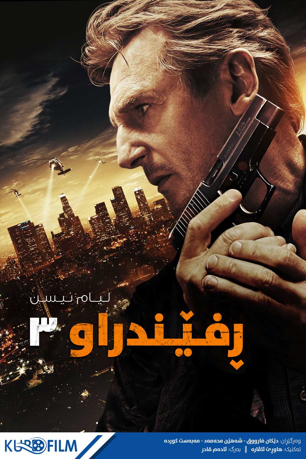 Taken 3 (2014)