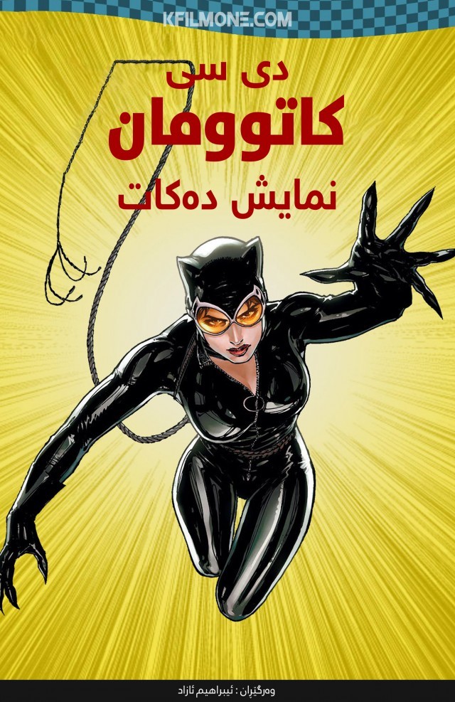 Catwoman (2011)