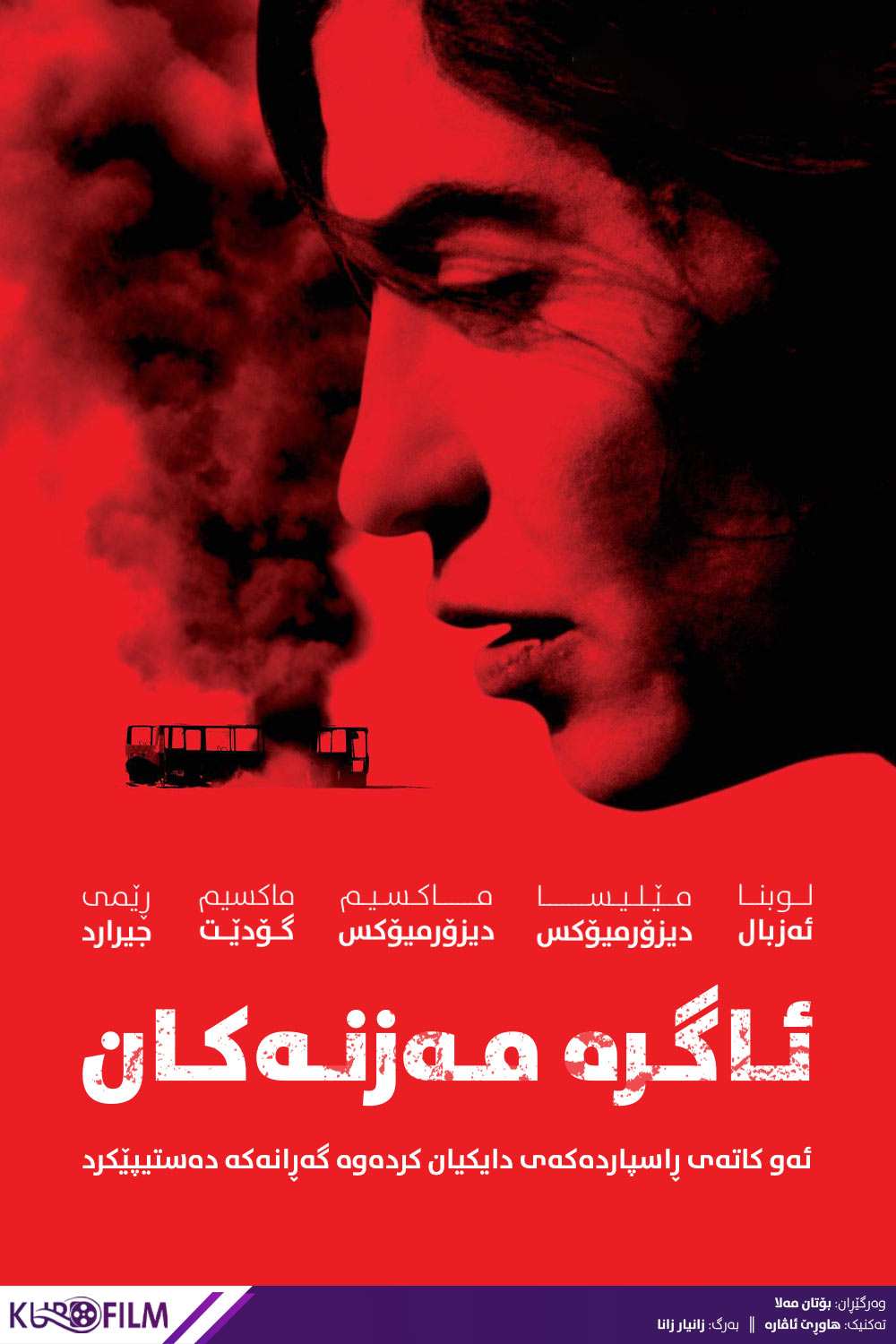 Incendies (2010)