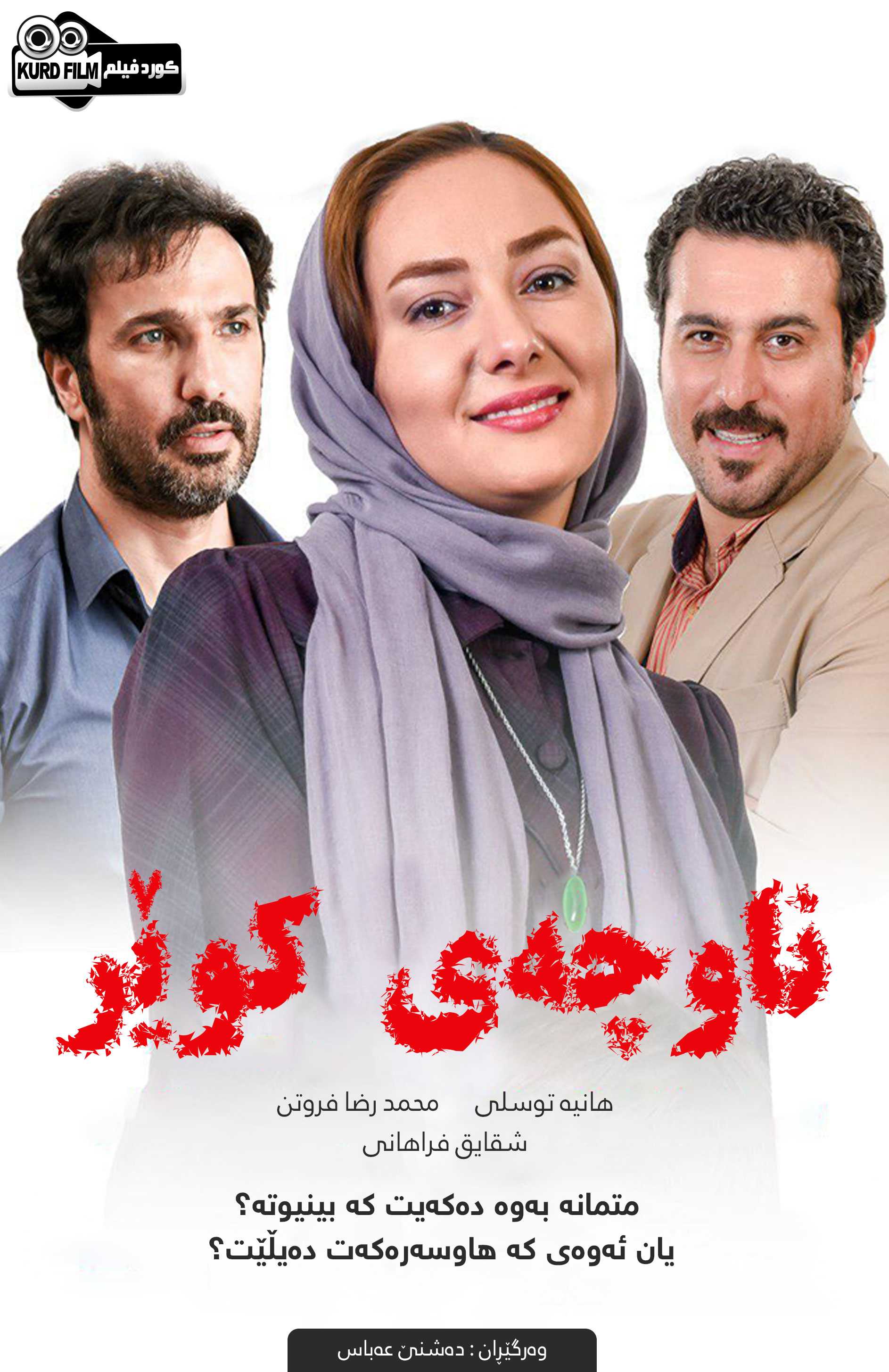 (نقطە کور (2017