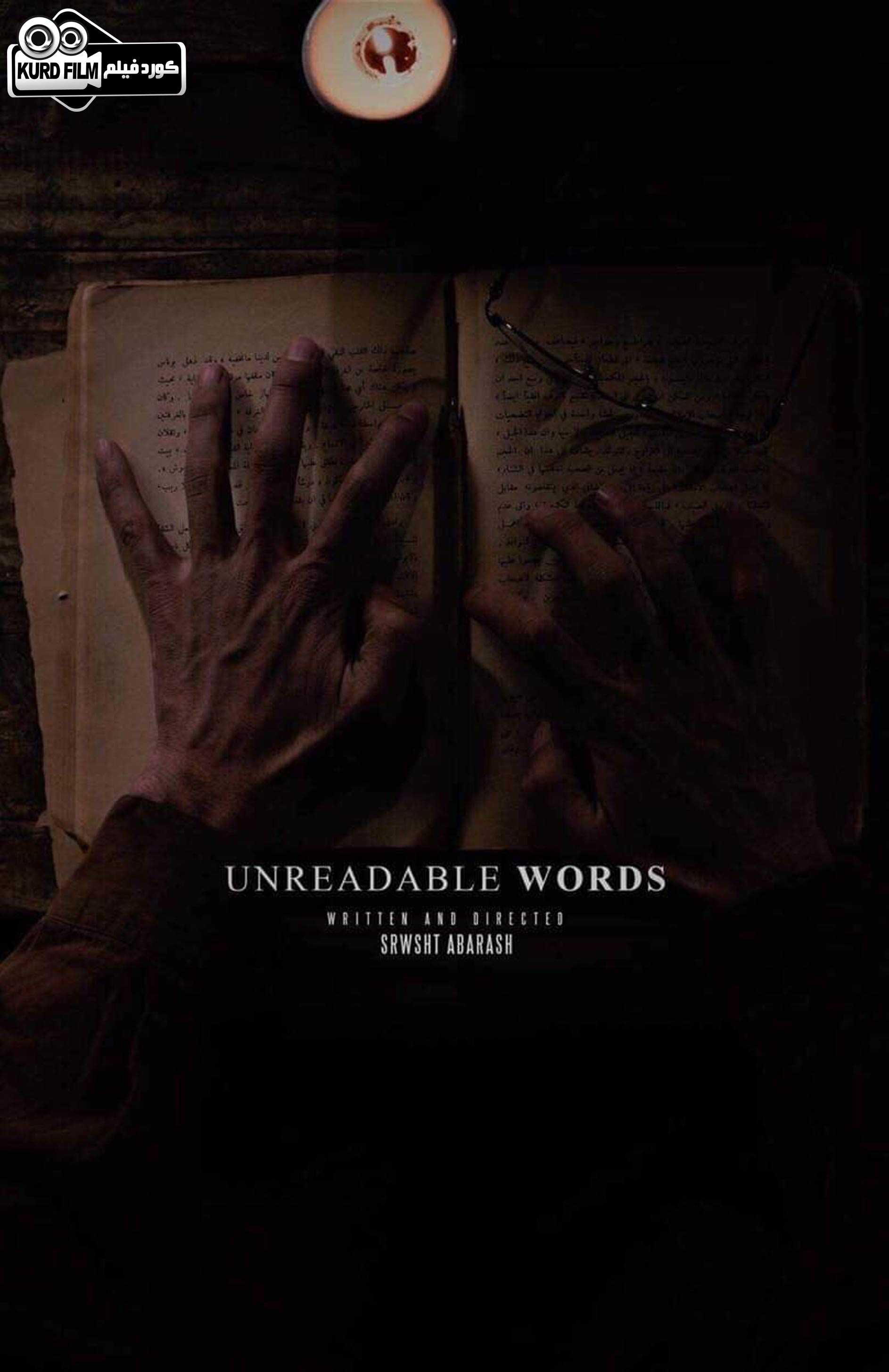 Unreadable Words