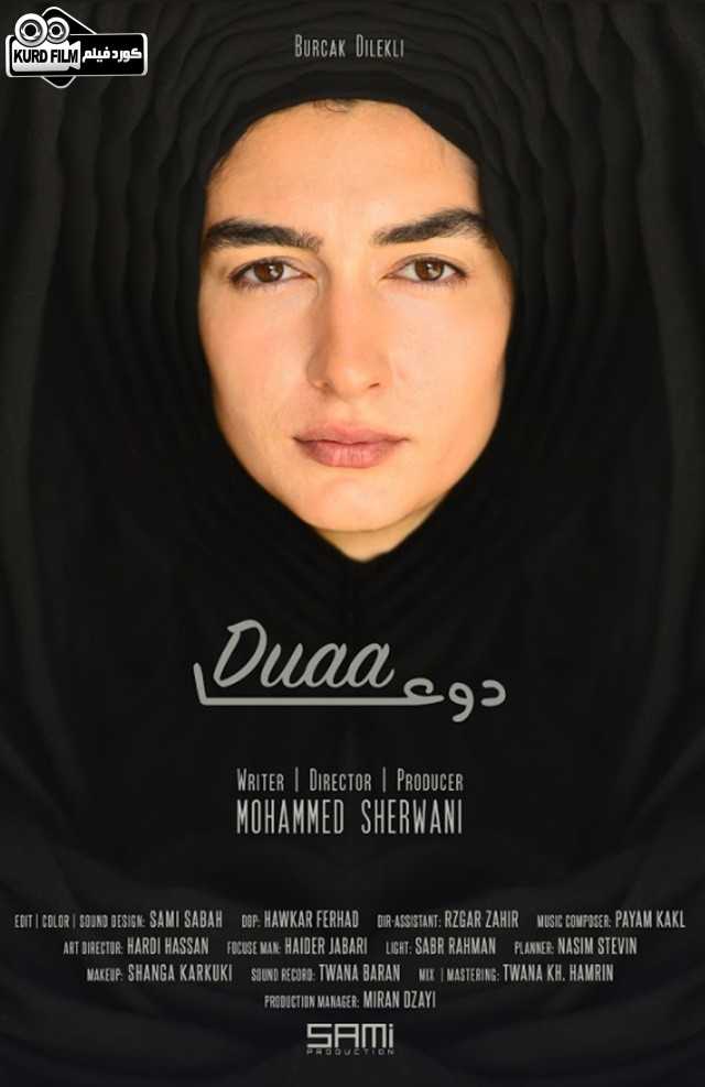 DUAA (2017)