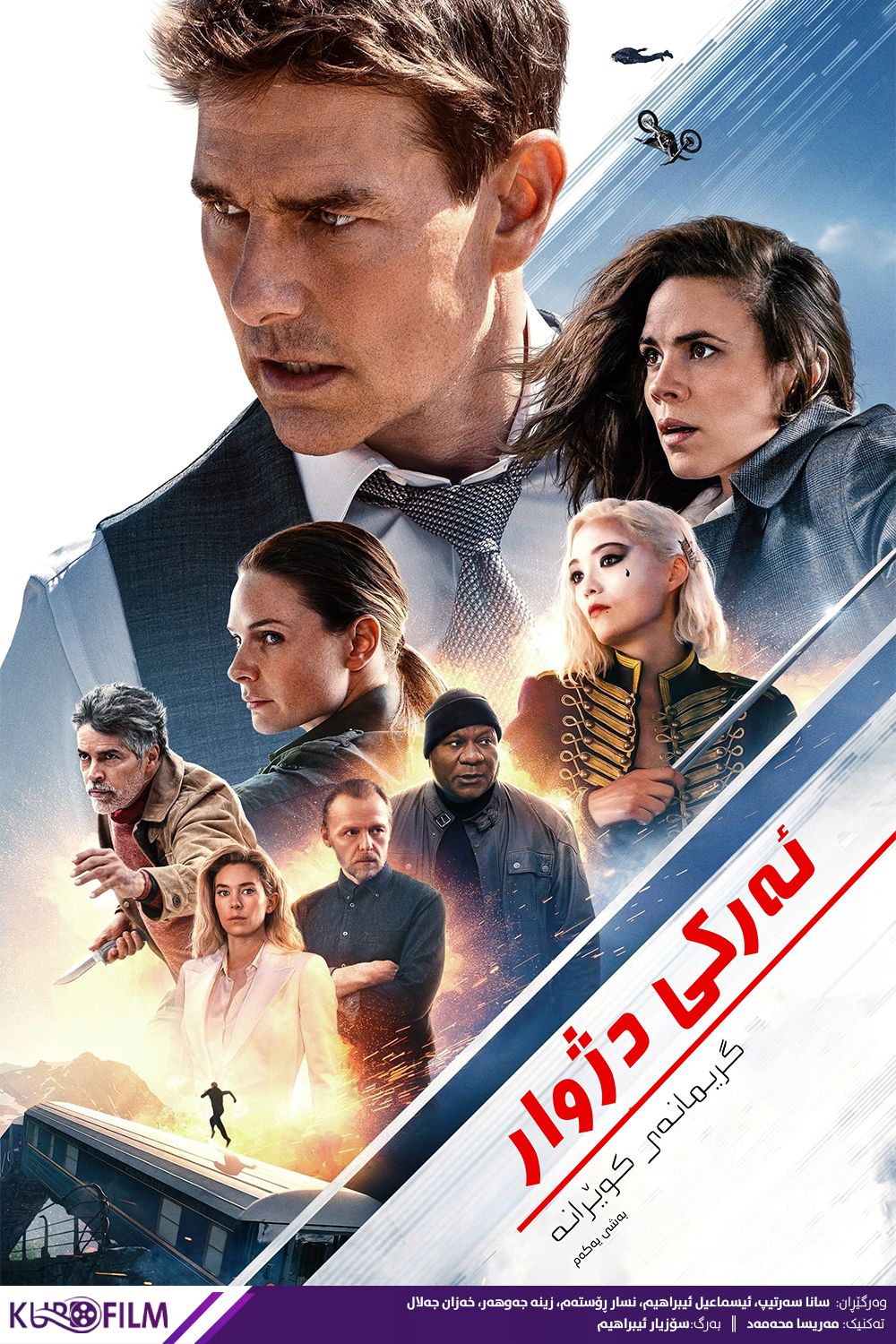 Mission: Impossible: Dead Reckoning Part One (2023)