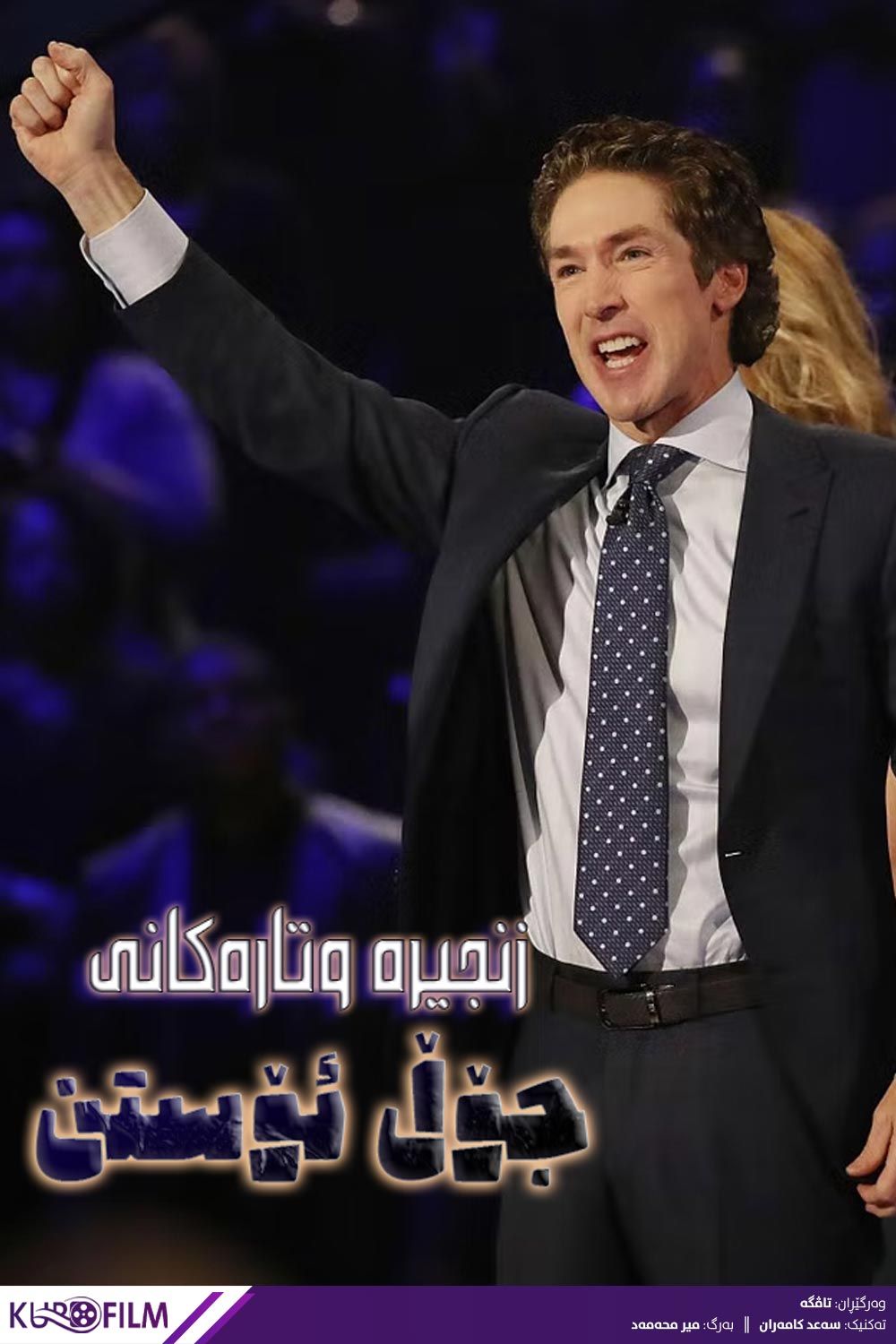 Joel Osteen