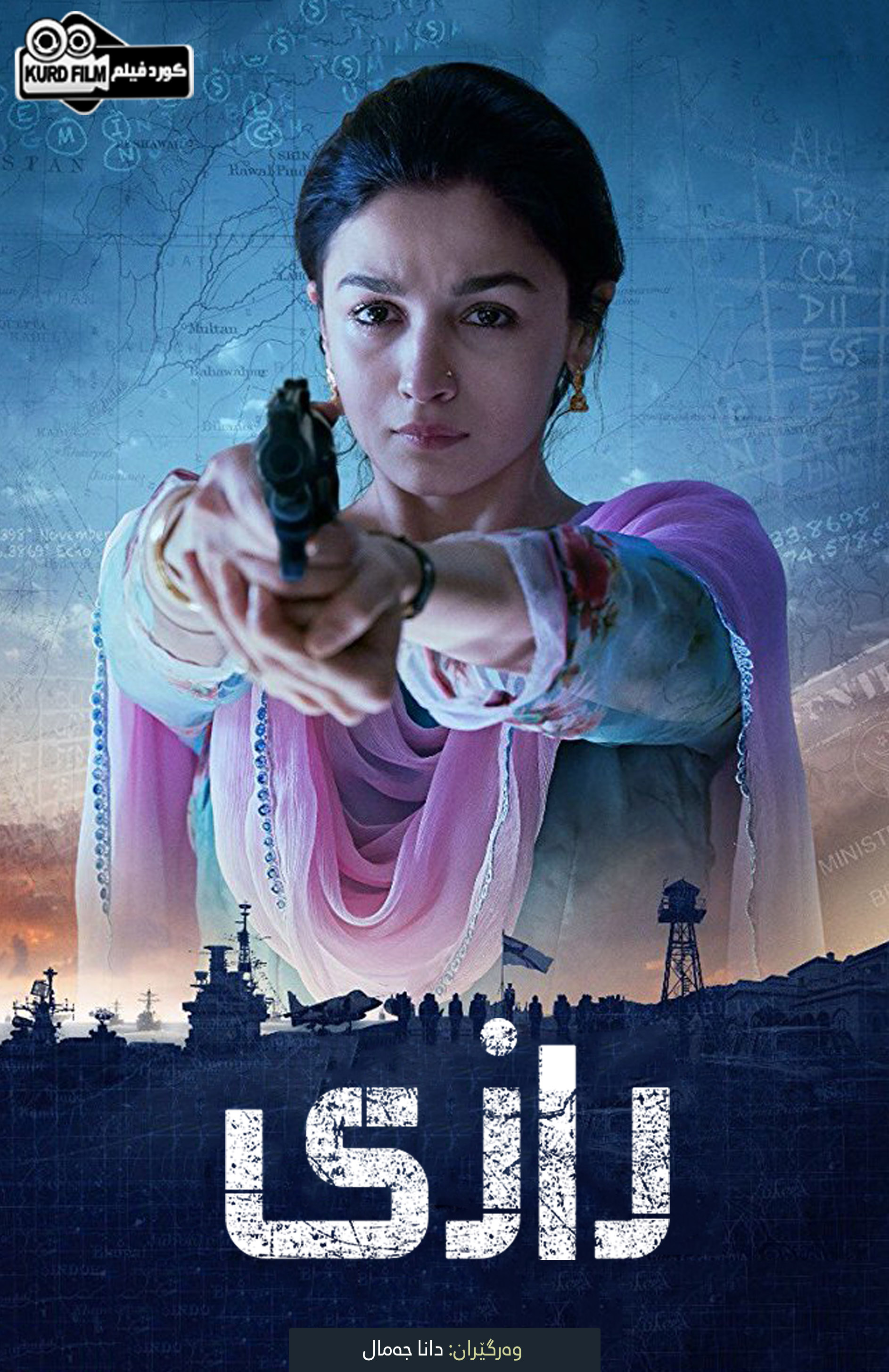 Raazi (2018)