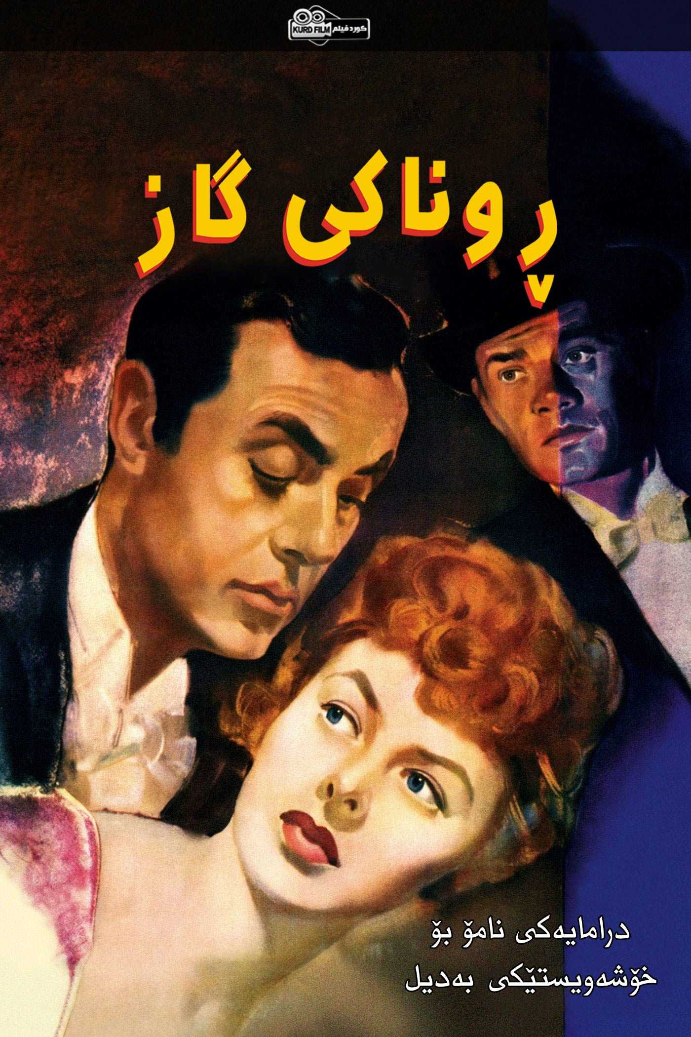 Gaslight (1944)