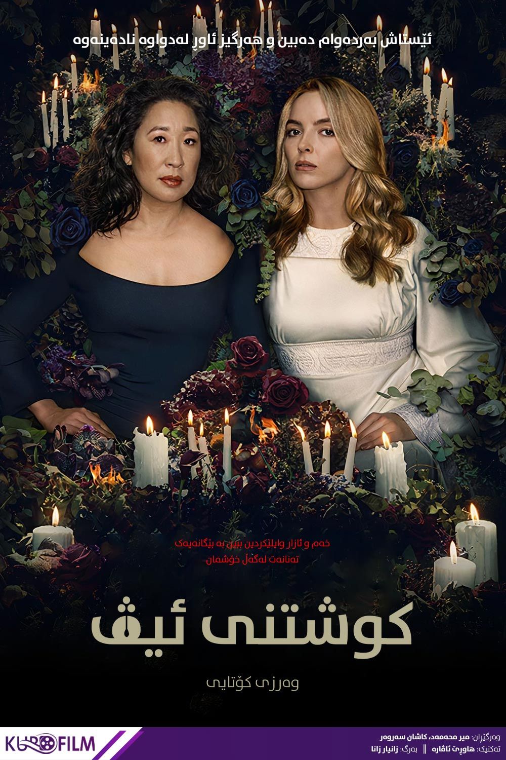 Killing Eve S04