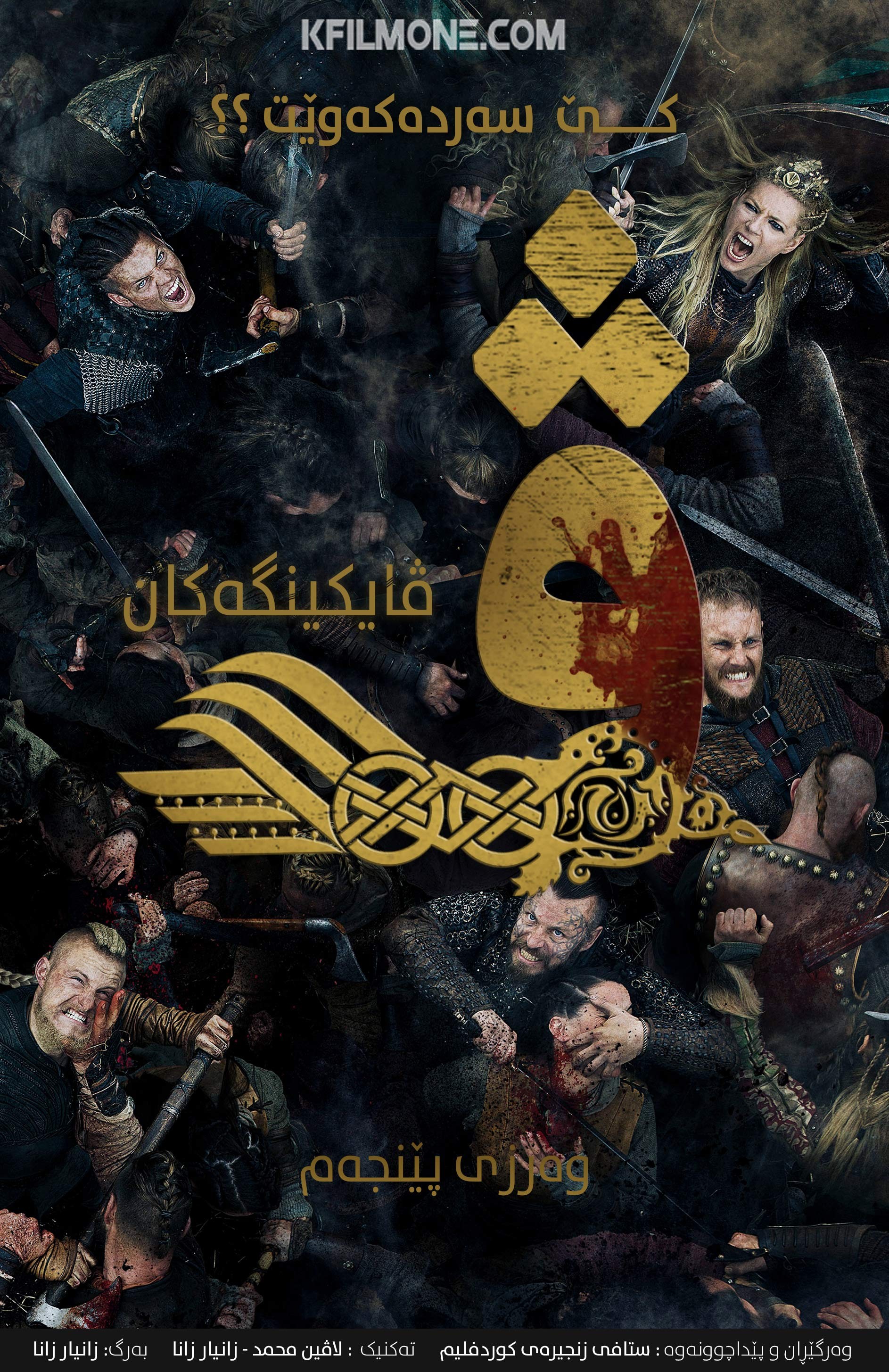 Vikings S05