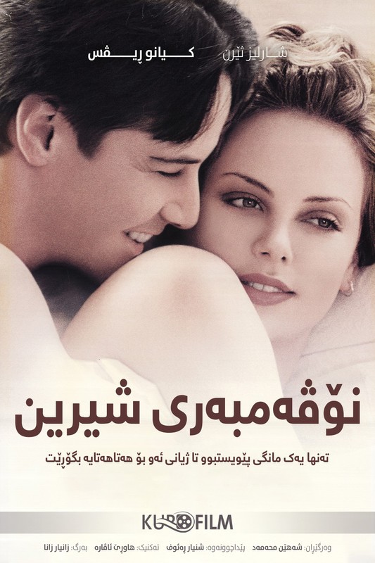 Sweet November (2001)