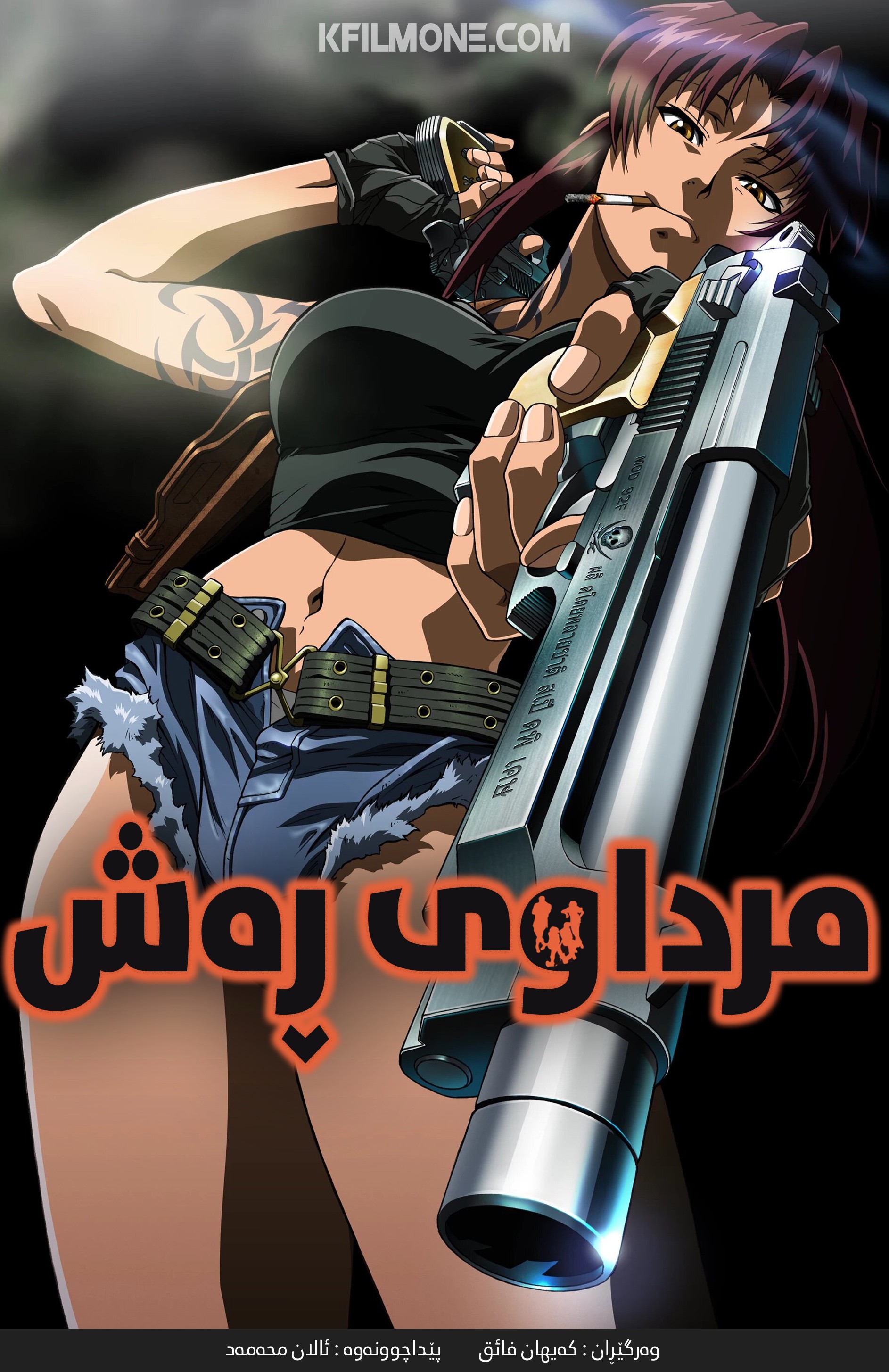 Black Lagoon S01