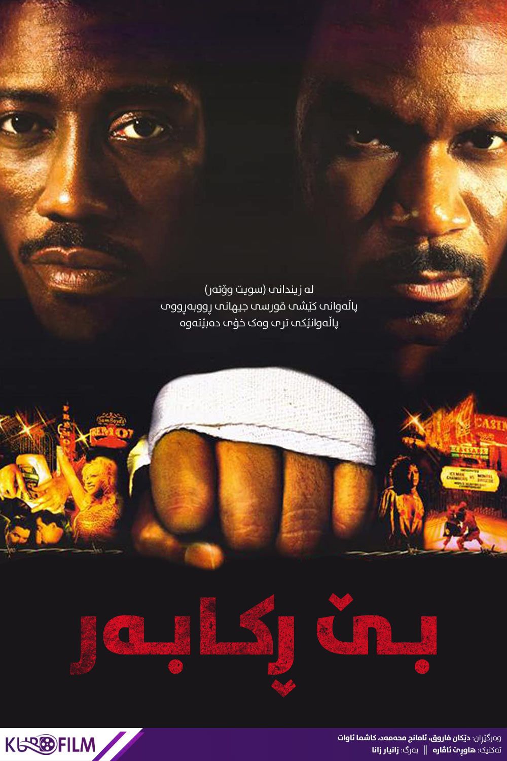 Undisputed (2002)