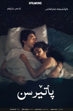 Paterson (2016)