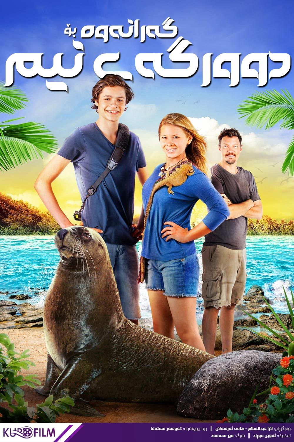 Return to nim's island (2013)