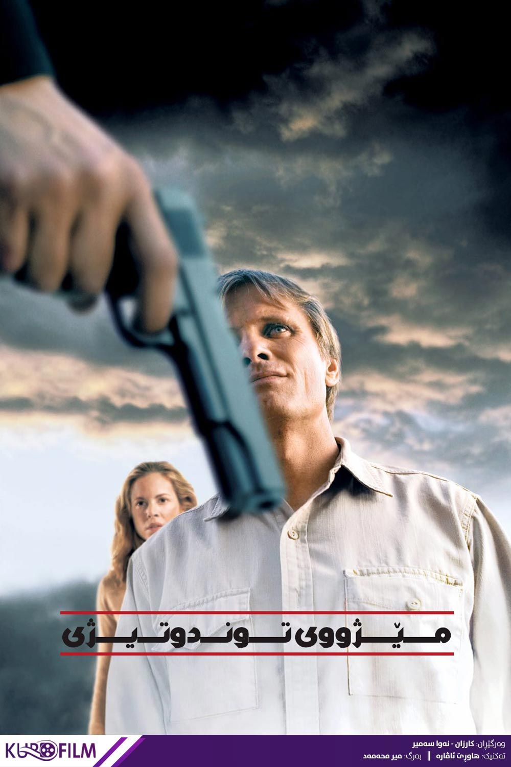 A History of Violence (2005)