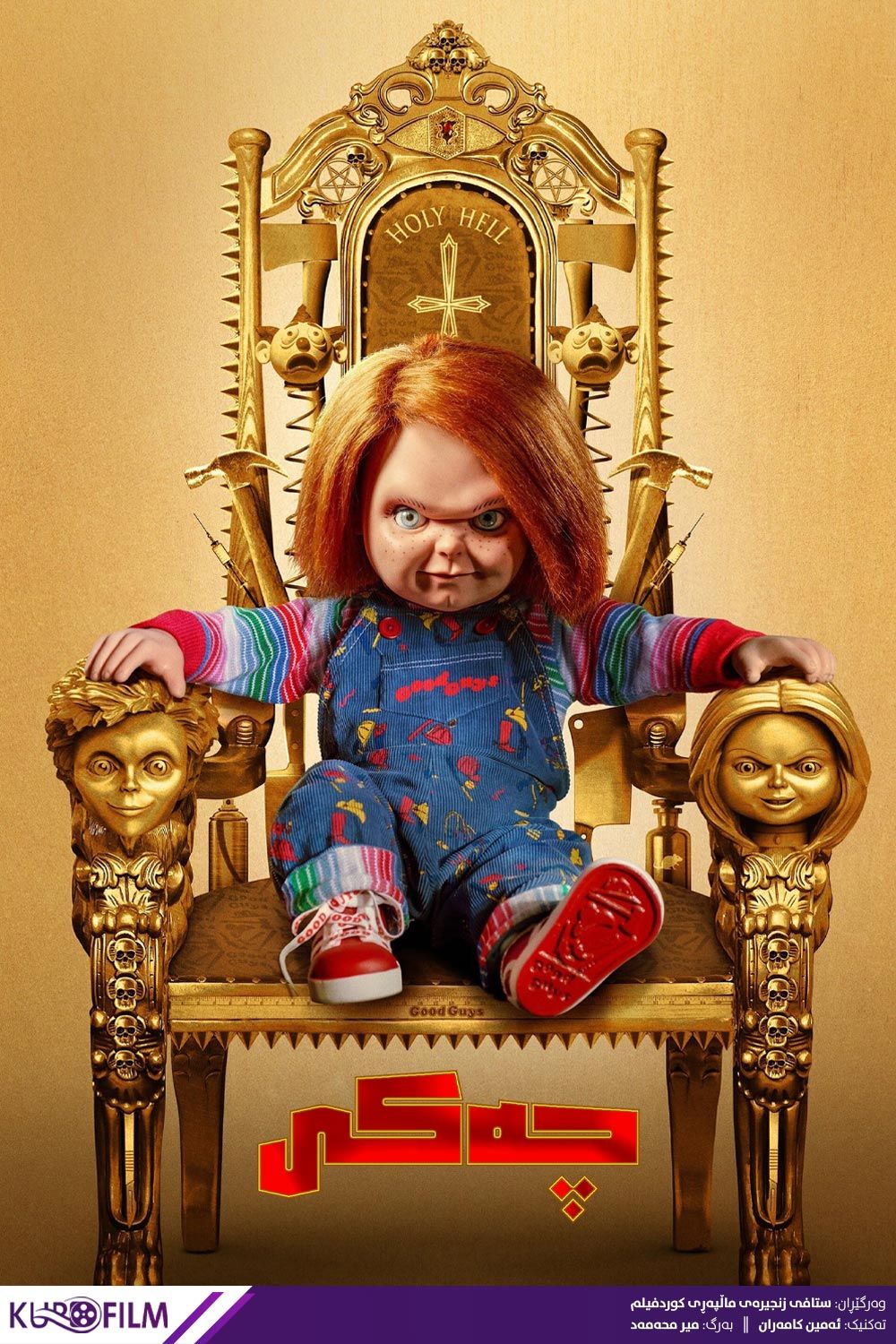 Chucky S02