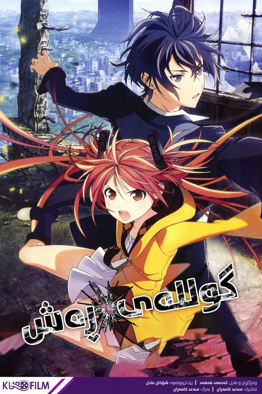 Black Bullet