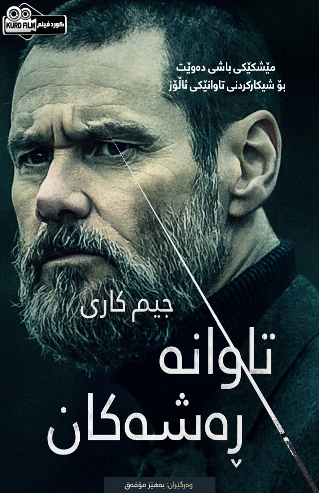 Dark Crimes (2016)