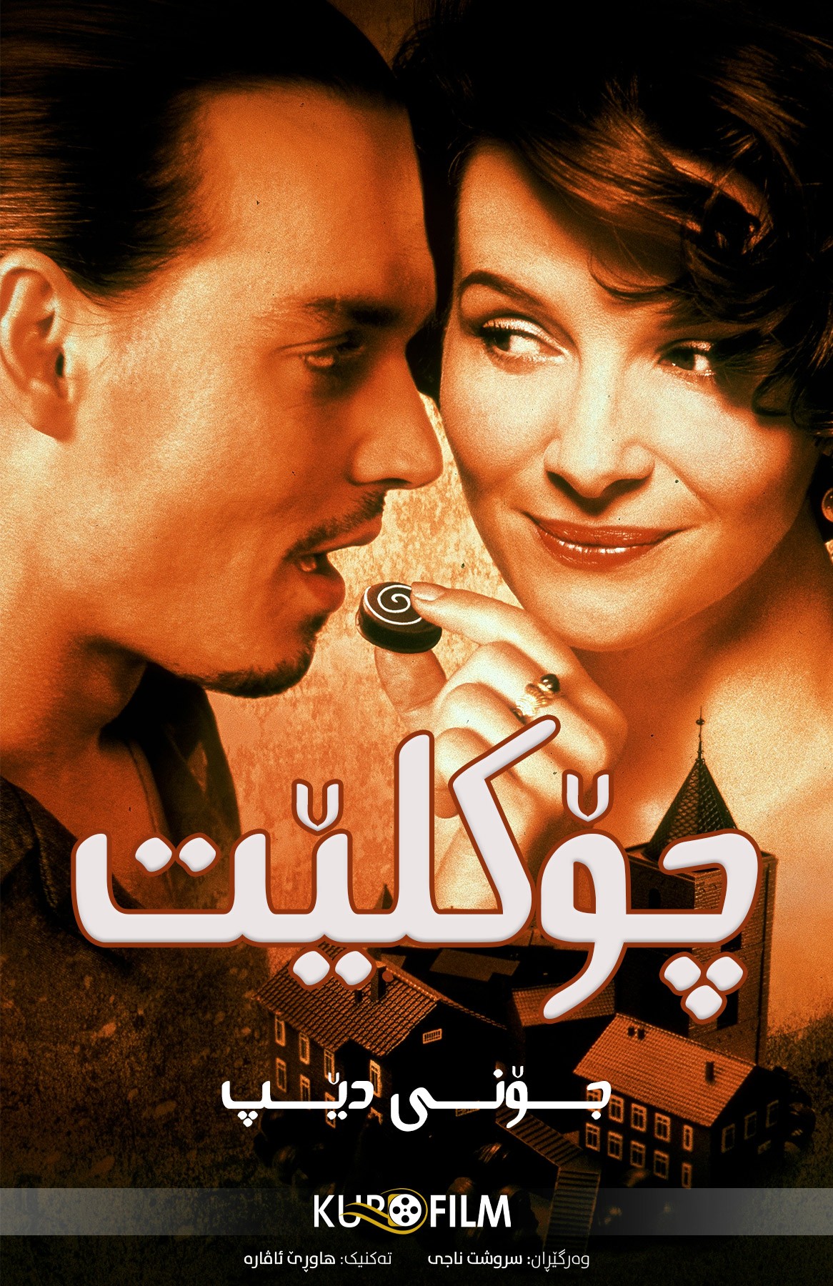 Chocolat (2000)