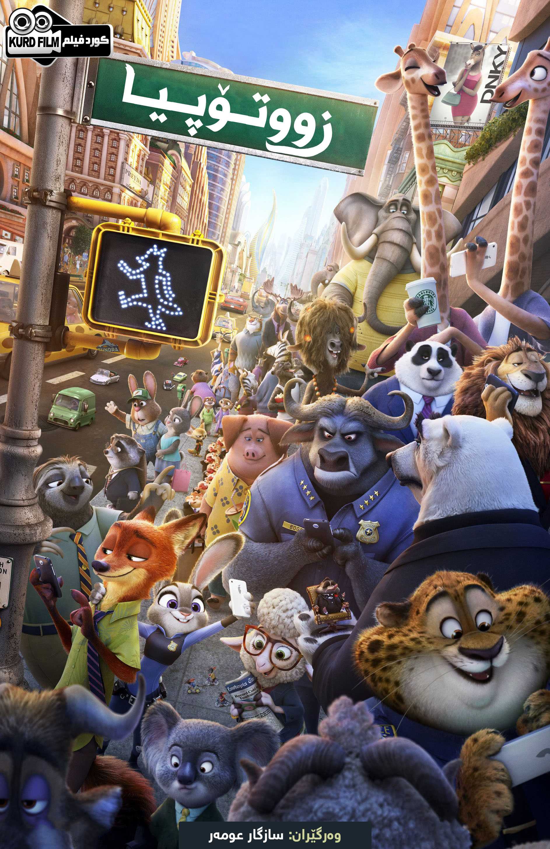 Zootopia (2016)