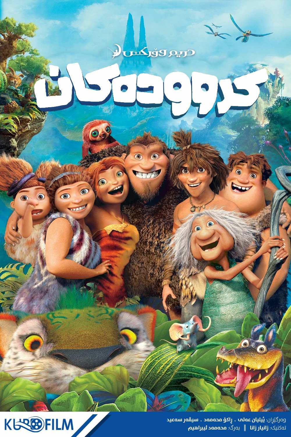 The Croods (2013)