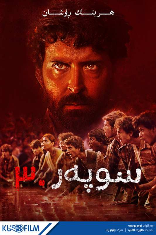 Super 30 (2019)