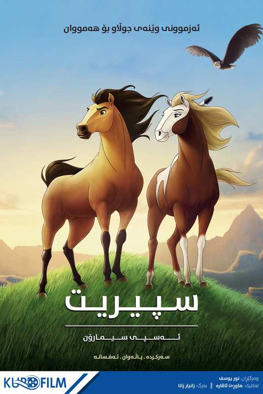 Spirit: Stallion of the Cimarron (2002)