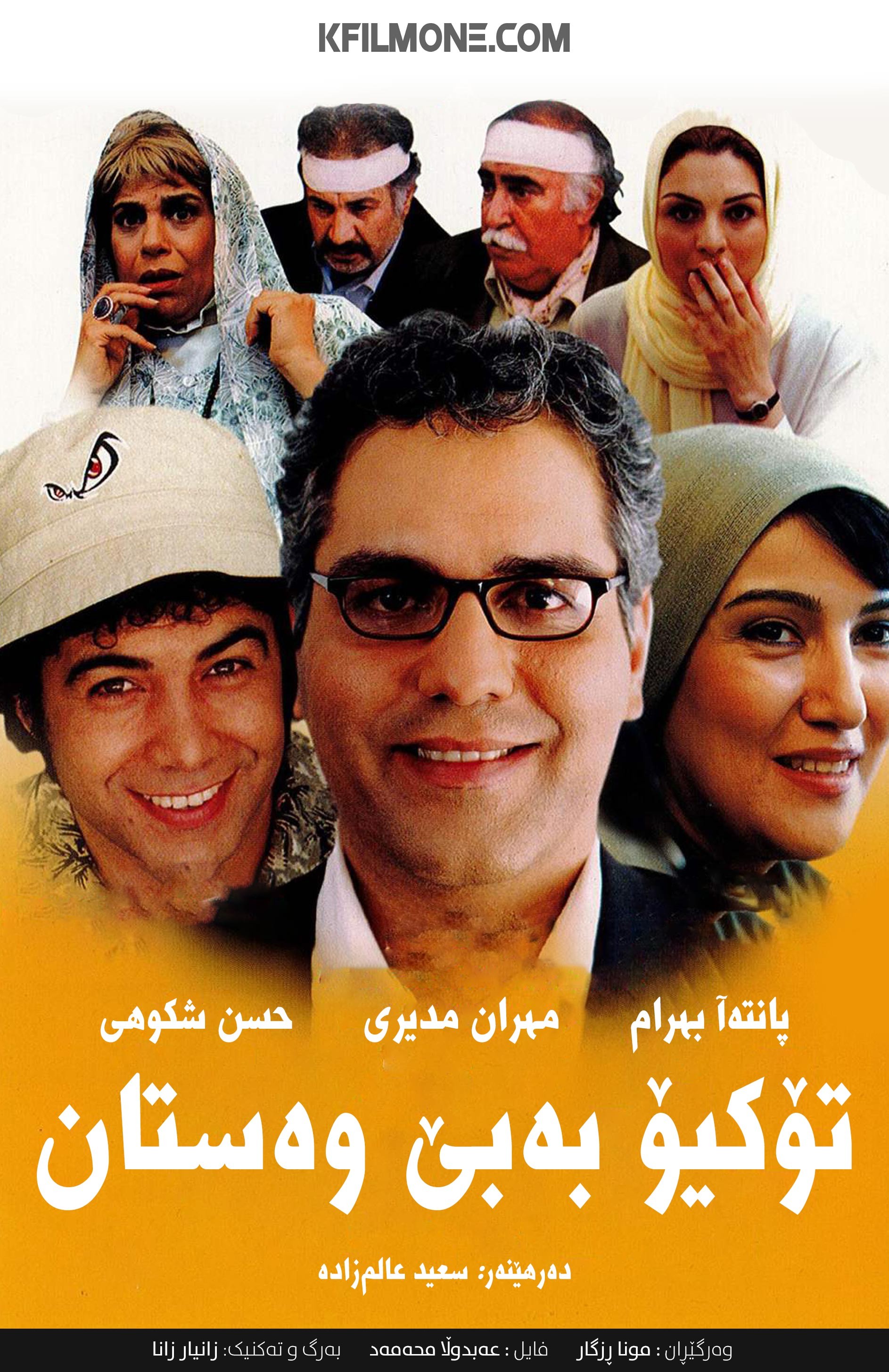 توکیو بدون توقف (2003)