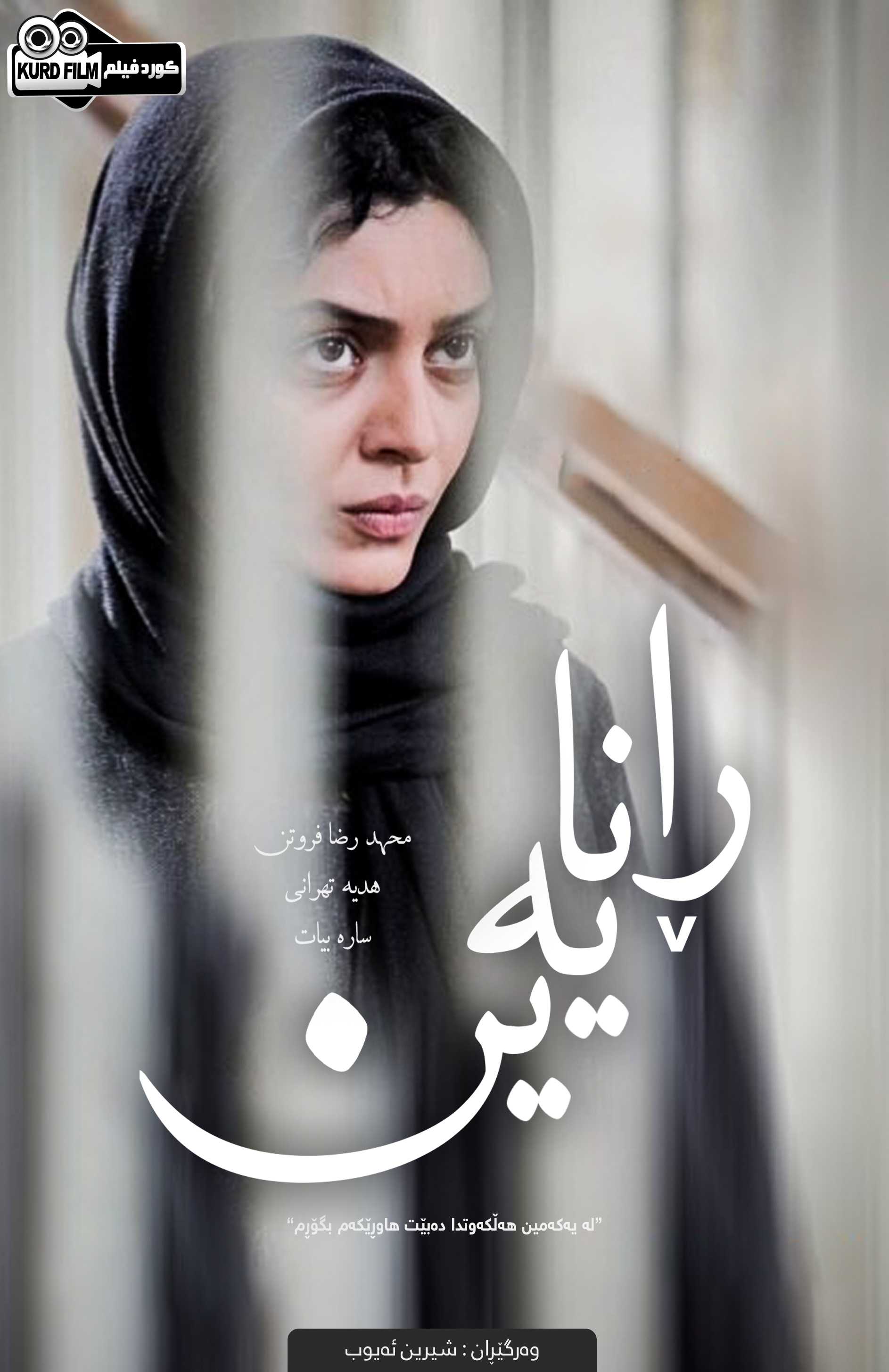 (آدت نمی کنیم (2016