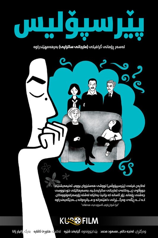 Persepolis (2007)