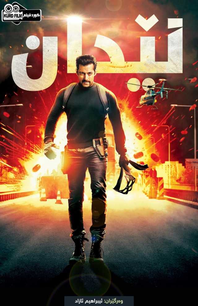 Kick (2014)