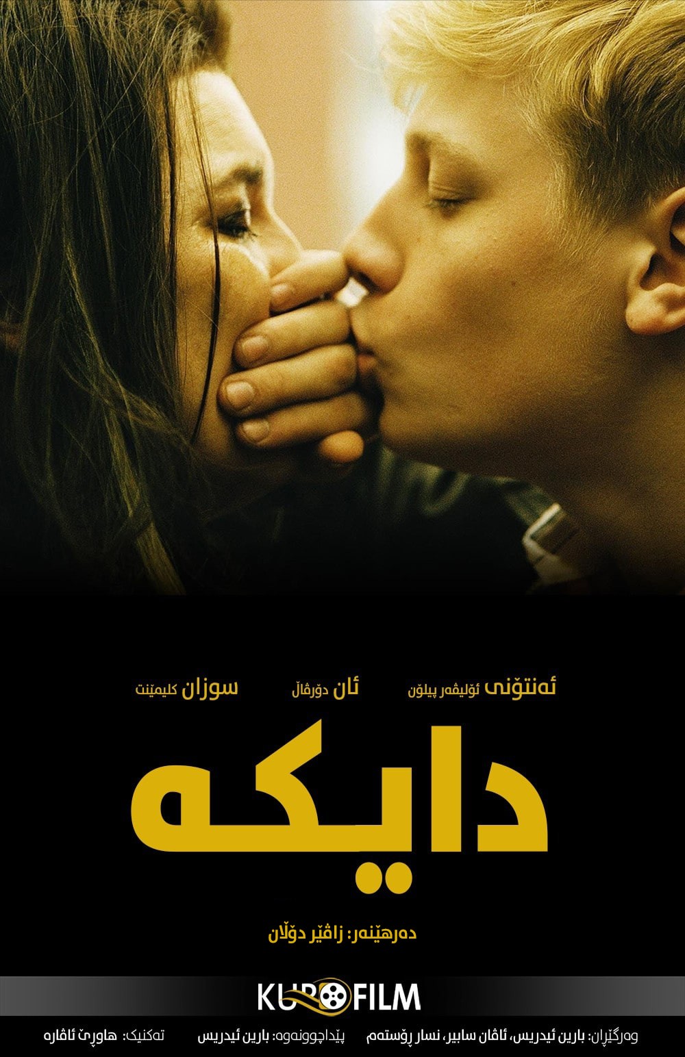 Mommy (2014)