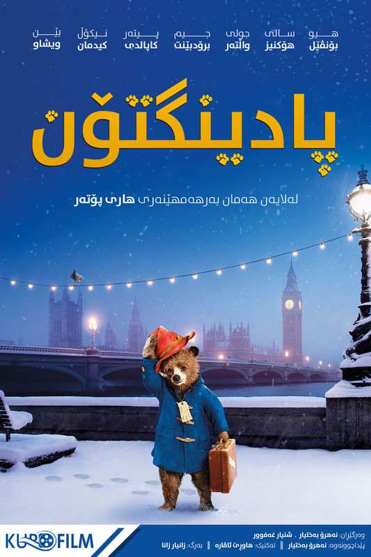 Paddington (2014)